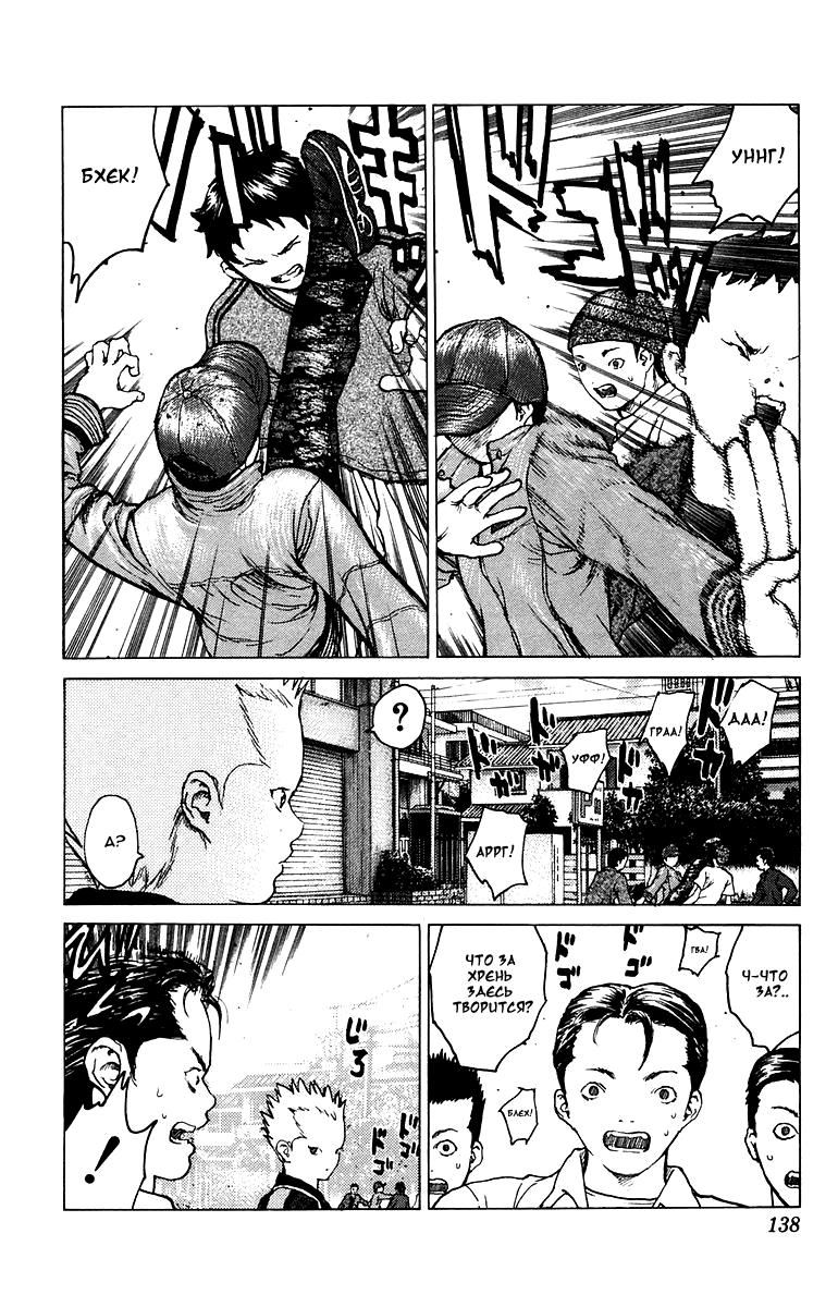 Глава 81: Несчастья Такехисы - страница 5