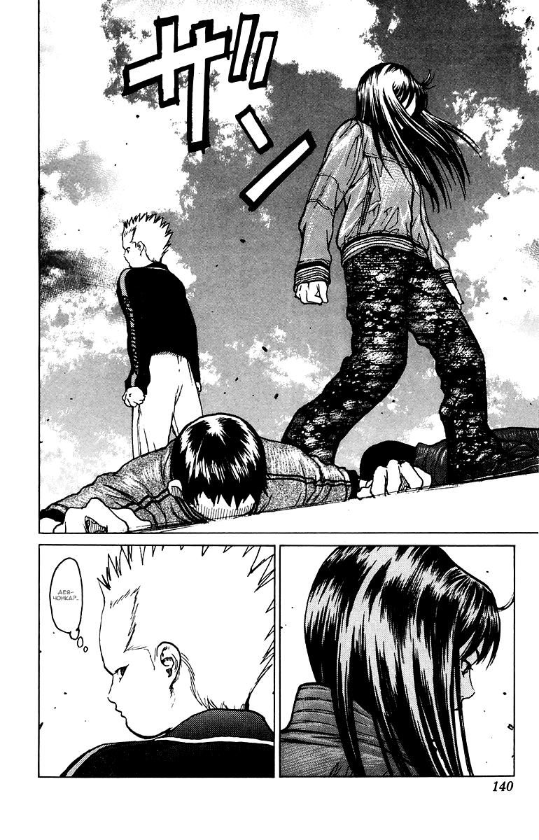 Глава 81: Несчастья Такехисы - страница 7