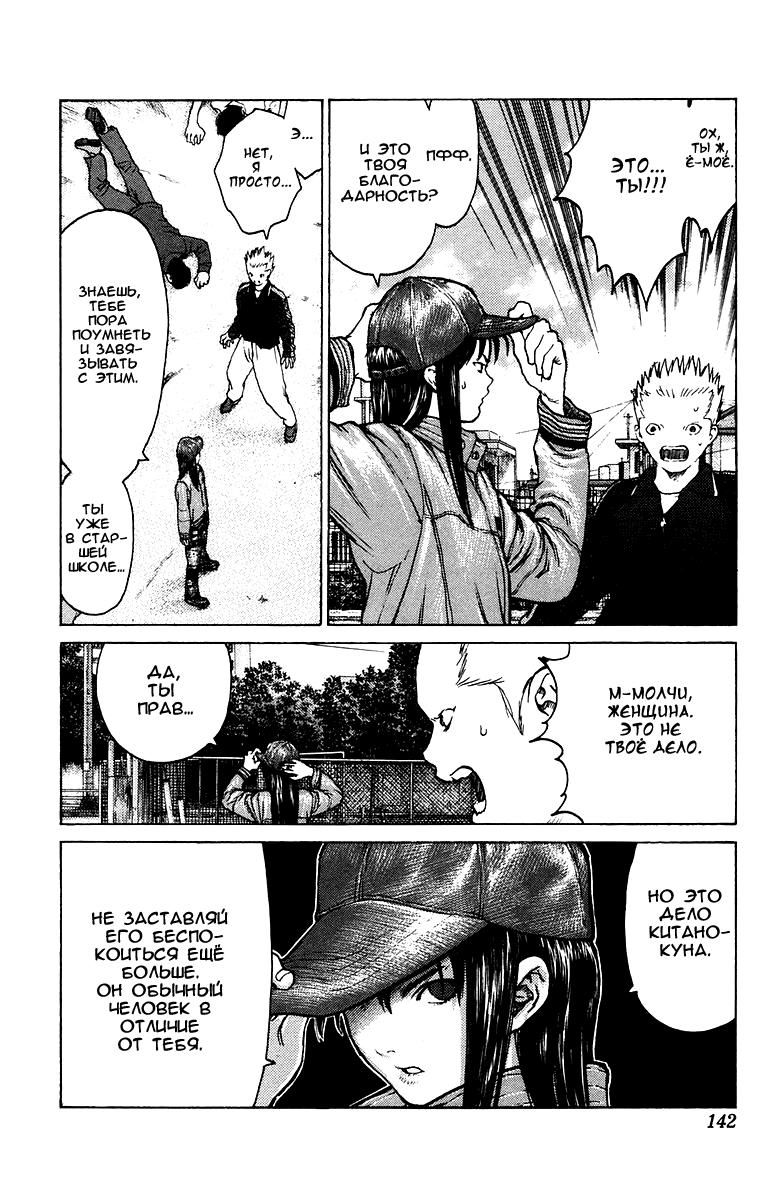 Глава 81: Несчастья Такехисы - страница 9
