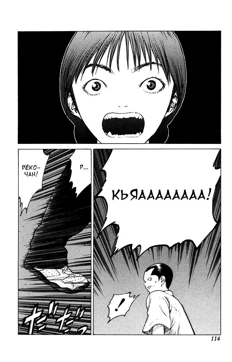 Глава 80: Обитель зла - страница 12