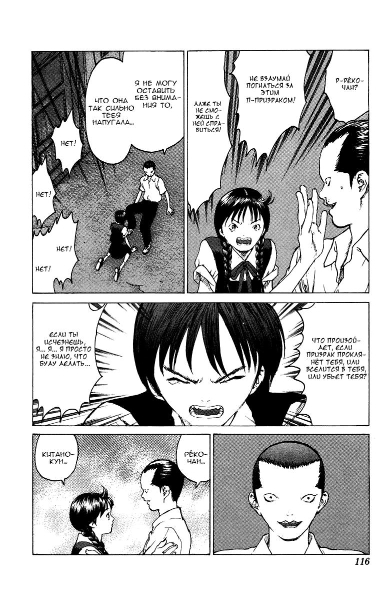 Глава 80: Обитель зла - страница 14