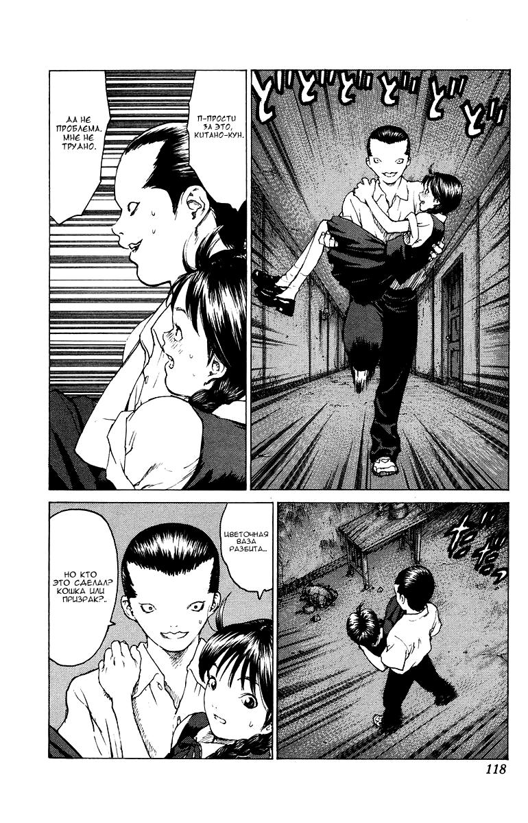 Глава 80: Обитель зла - страница 16