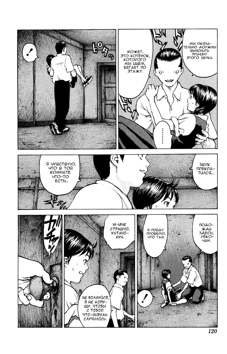 Глава 80: Обитель зла - страница 18