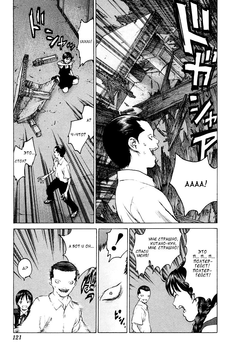 Глава 80: Обитель зла - страница 19