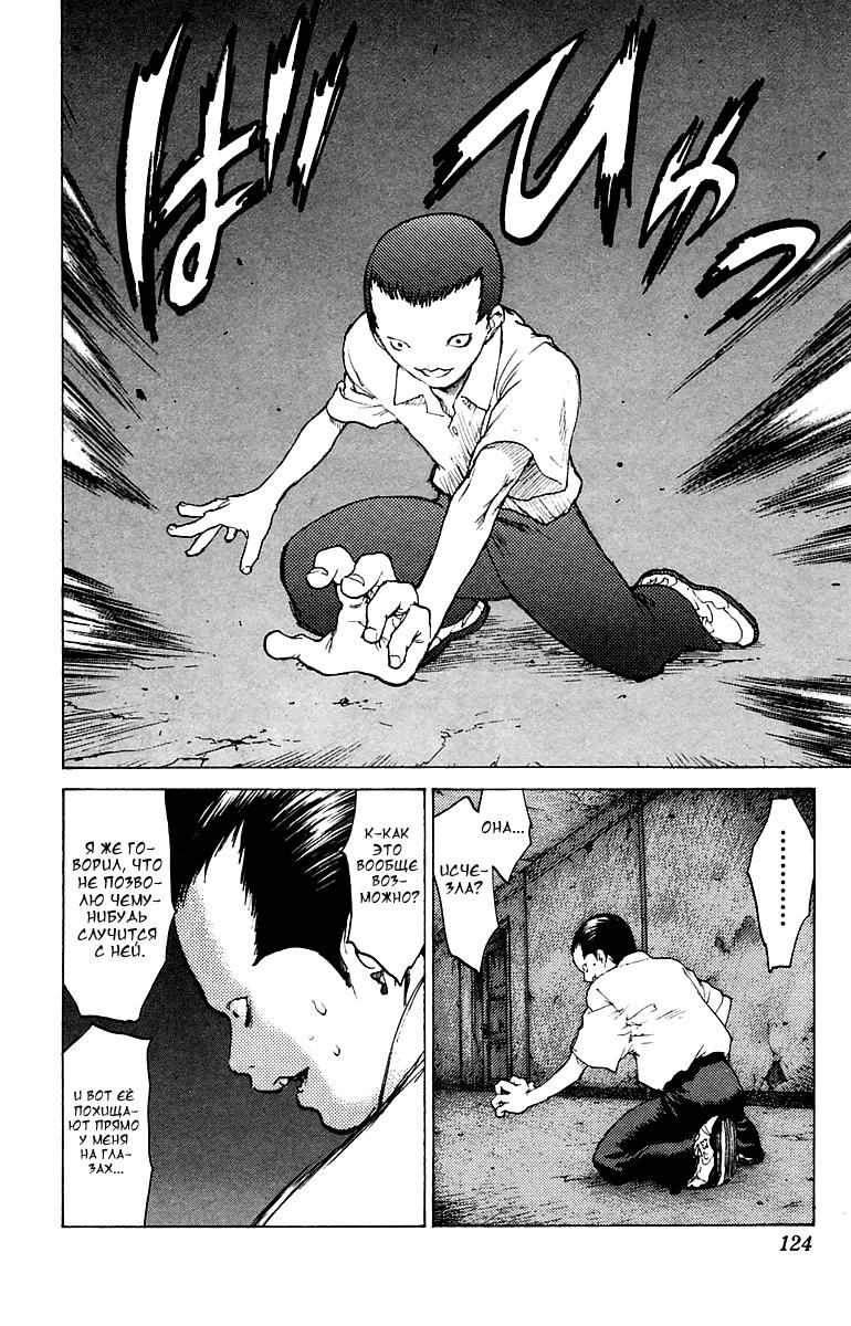 Глава 80: Обитель зла - страница 22