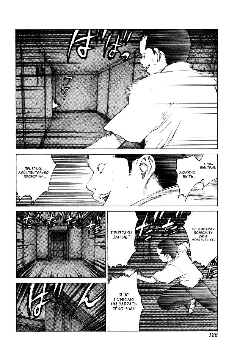 Глава 80: Обитель зла - страница 24