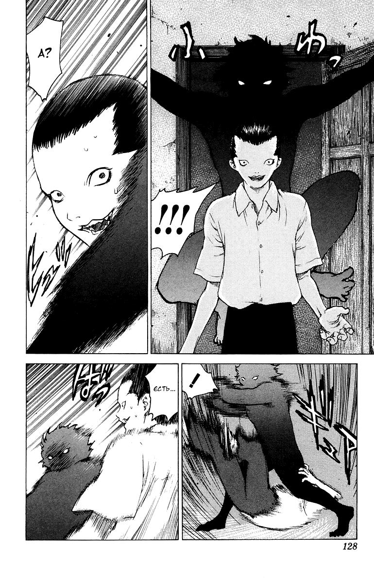 Глава 80: Обитель зла - страница 26