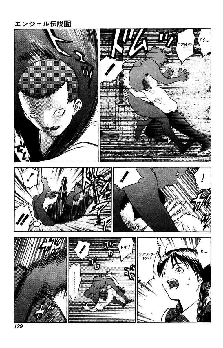 Глава 80: Обитель зла - страница 27