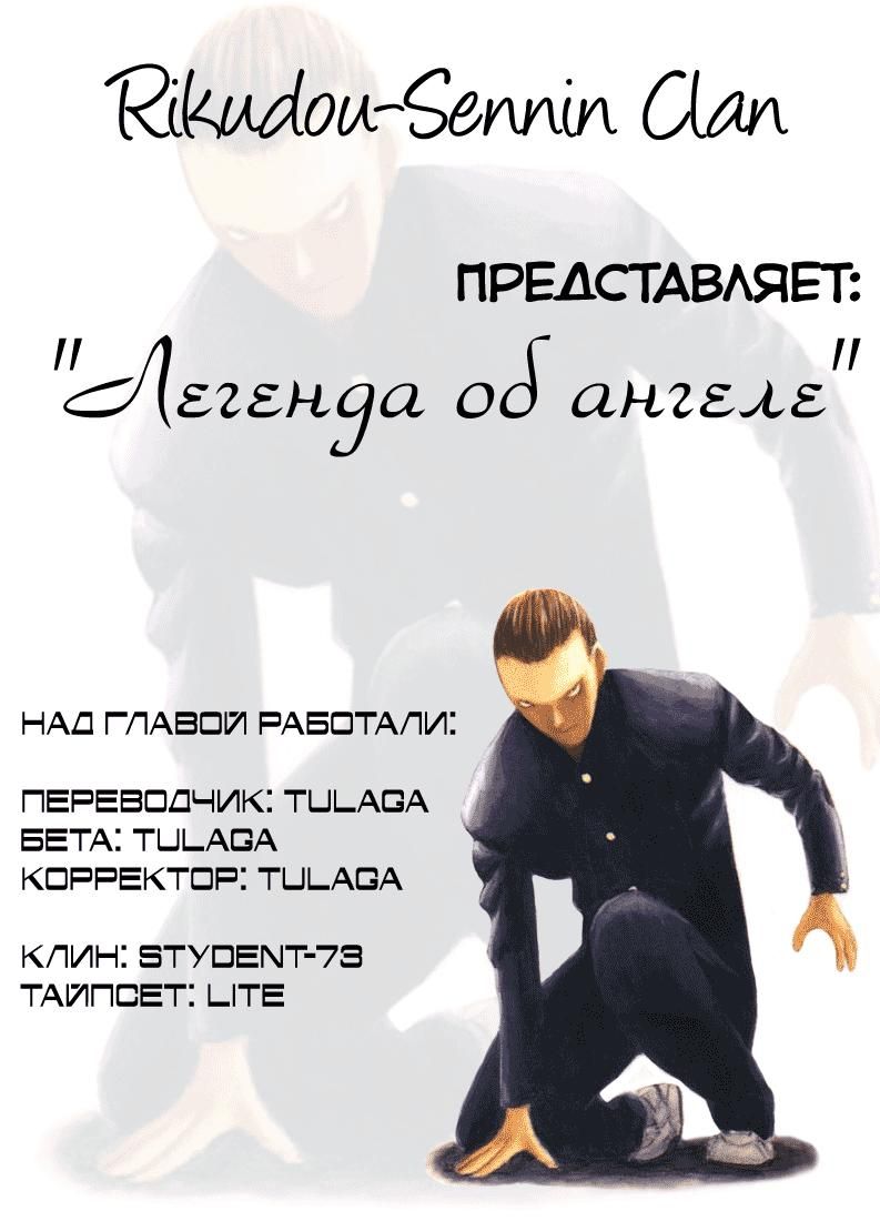 Глава 80: Обитель зла - страница 32