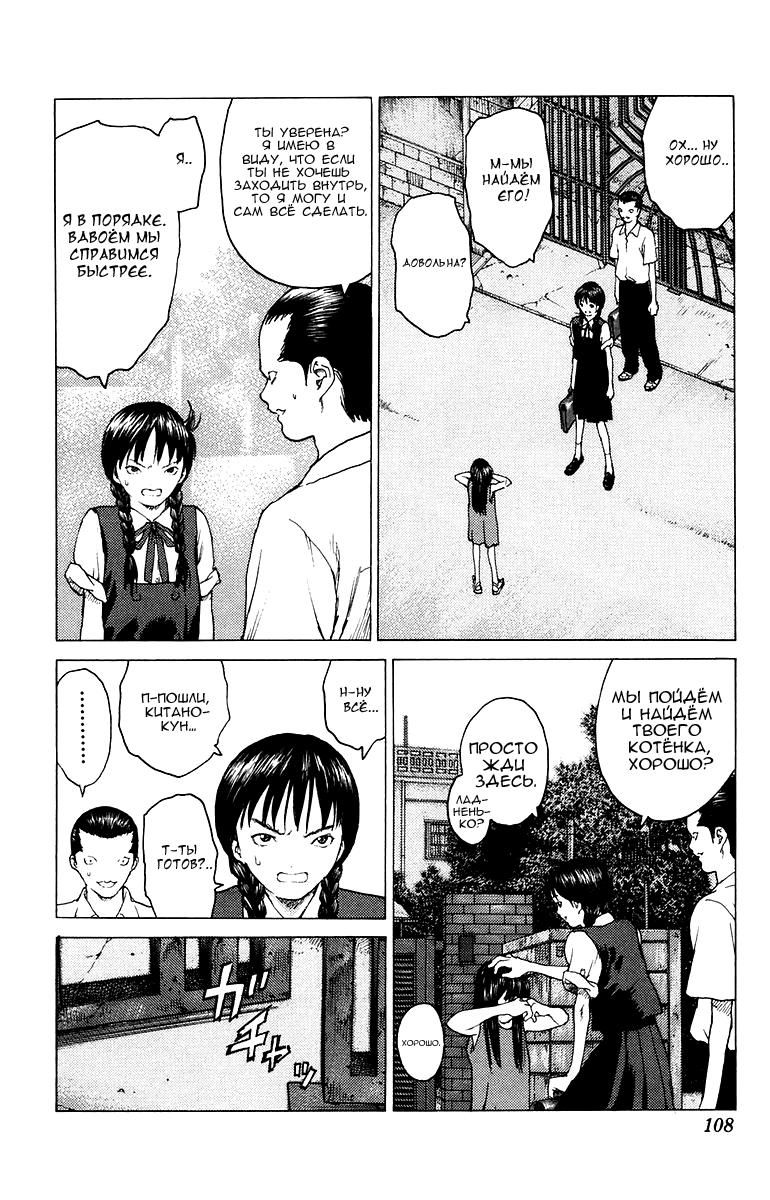 Глава 80: Обитель зла - страница 6