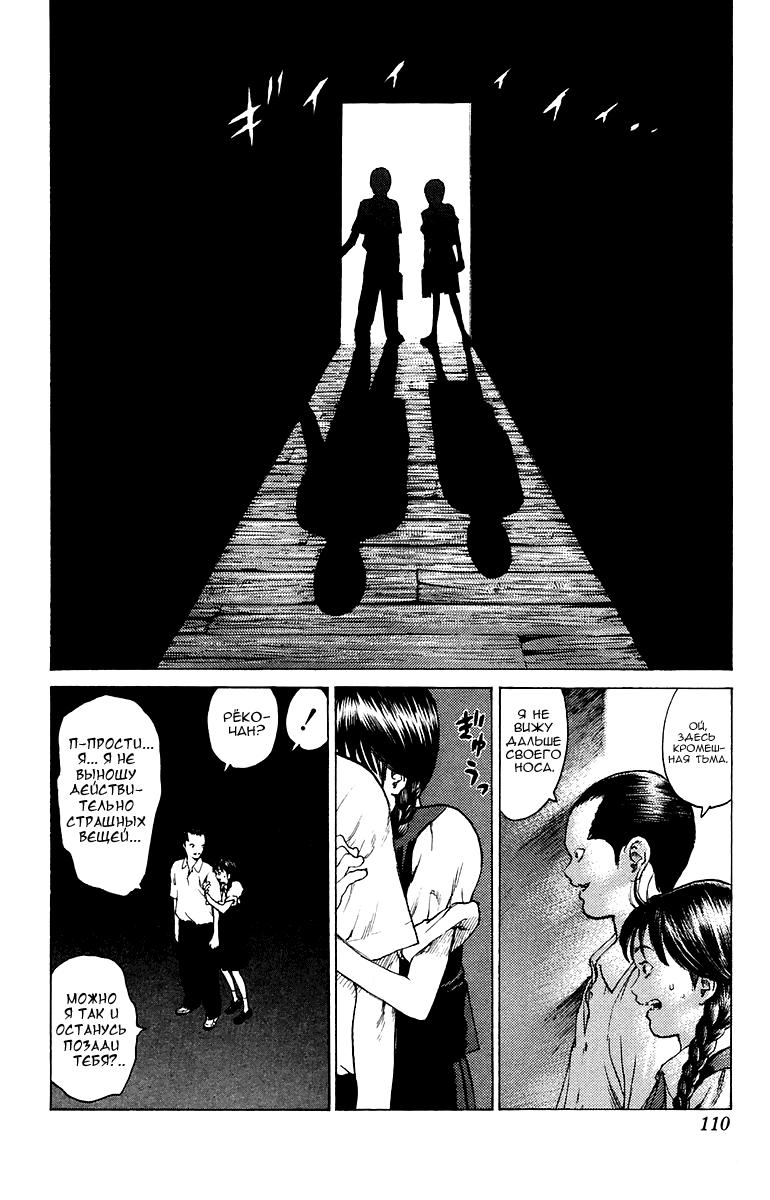 Глава 80: Обитель зла - страница 8