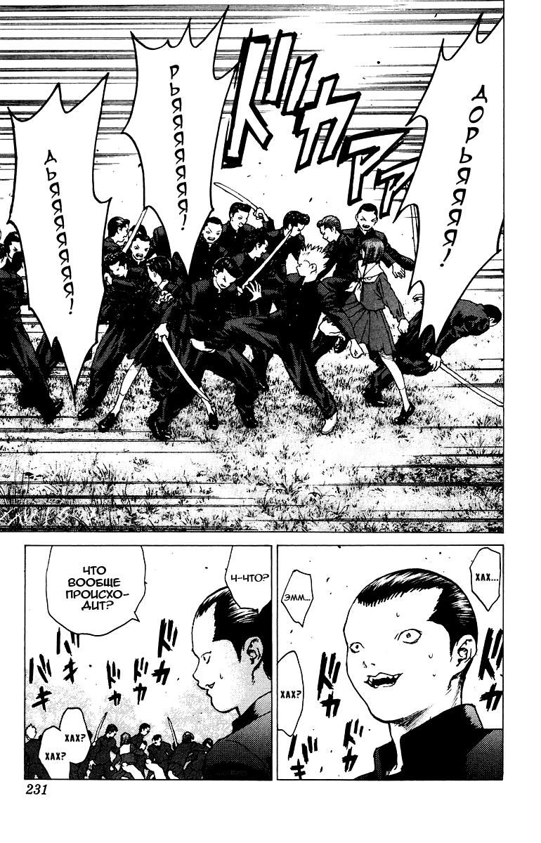 Глава 84: Последний крестовый поход - страница 13