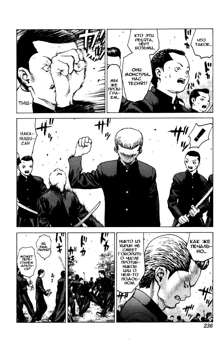 Глава 84: Последний крестовый поход - страница 18