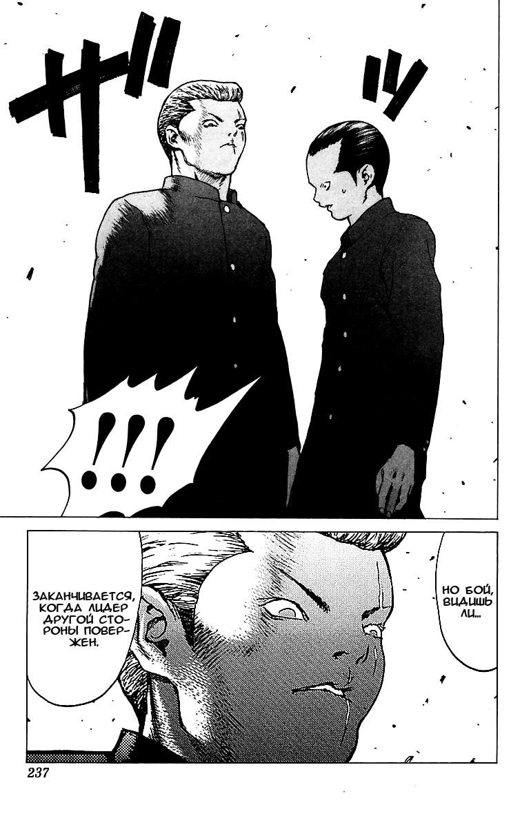 Глава 84: Последний крестовый поход - страница 19