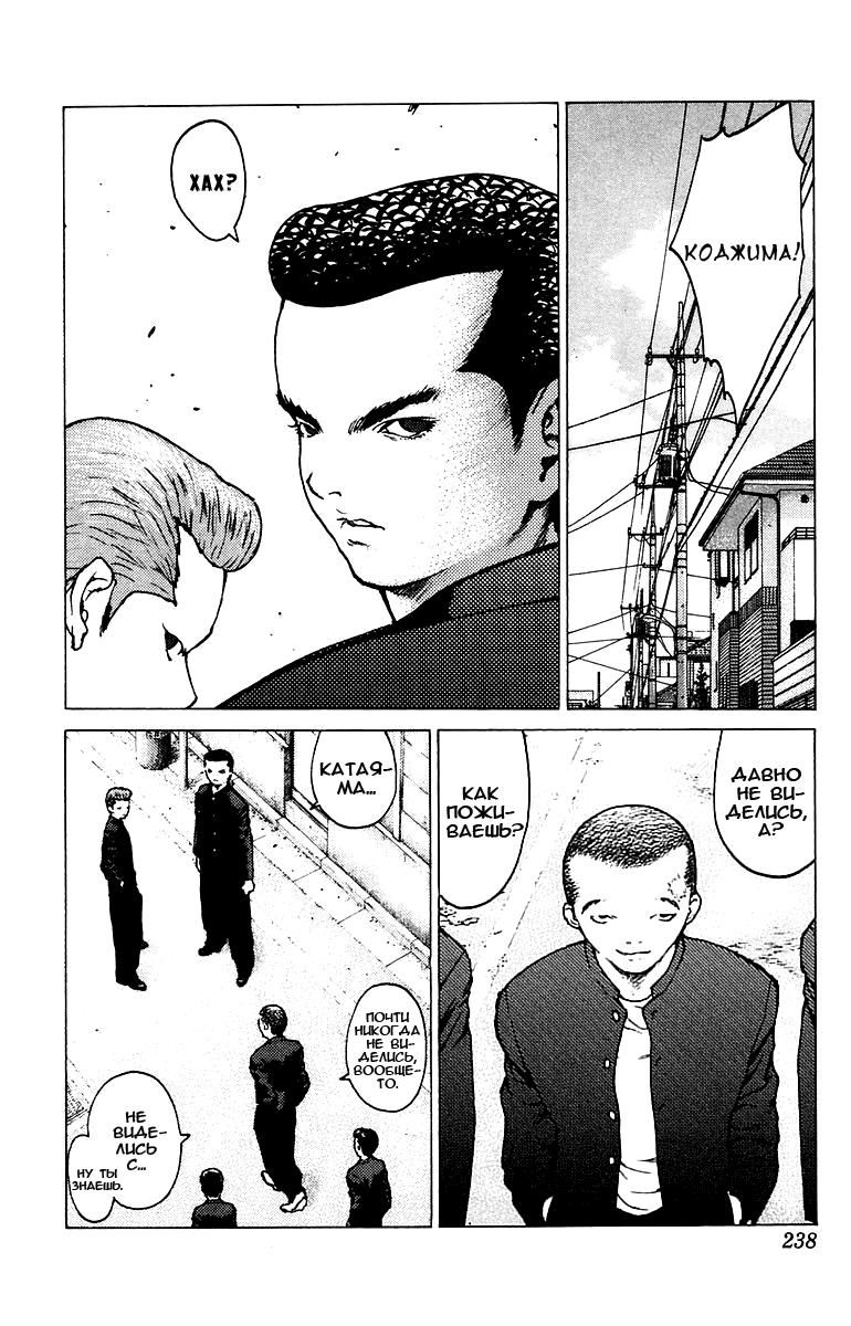 Глава 84: Последний крестовый поход - страница 20