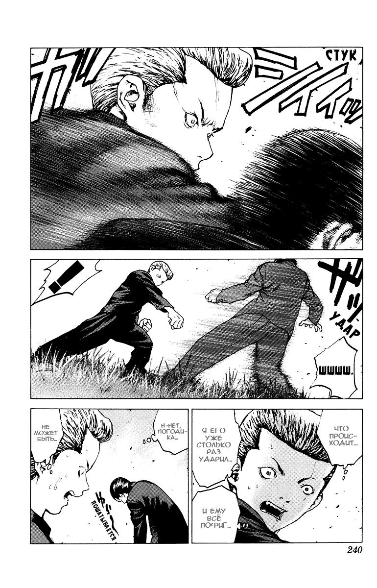 Глава 84: Последний крестовый поход - страница 22