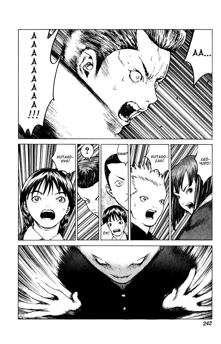 Глава 84: Последний крестовый поход - страница 24