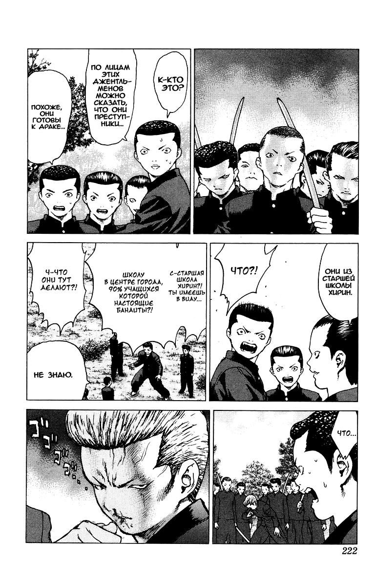 Глава 84: Последний крестовый поход - страница 5