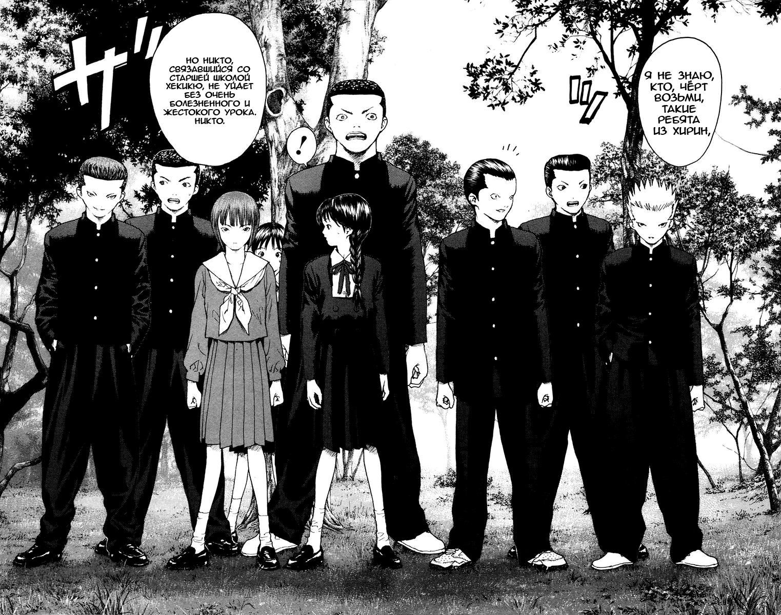 Глава 84: Последний крестовый поход - страница 7