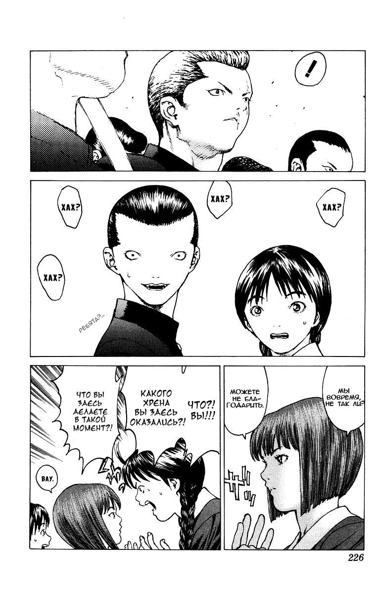 Глава 84: Последний крестовый поход - страница 8