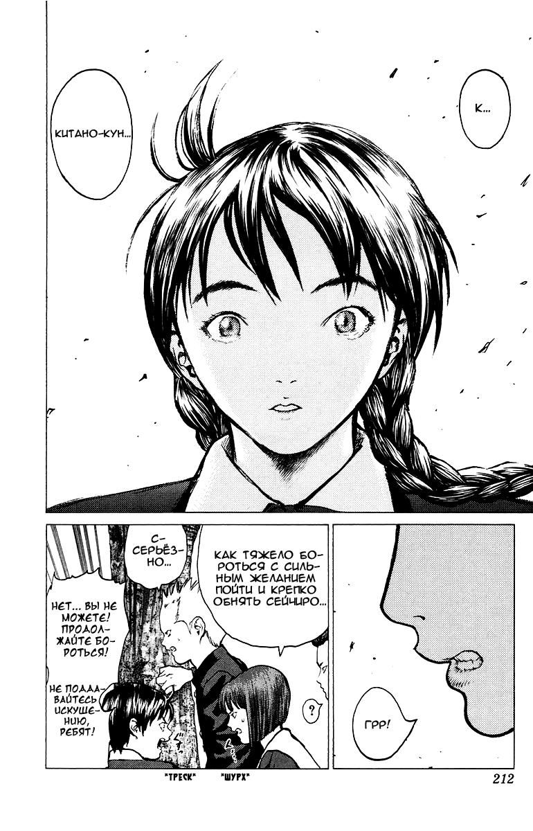 Глава 83: В ожидании рокового слова... - страница 13