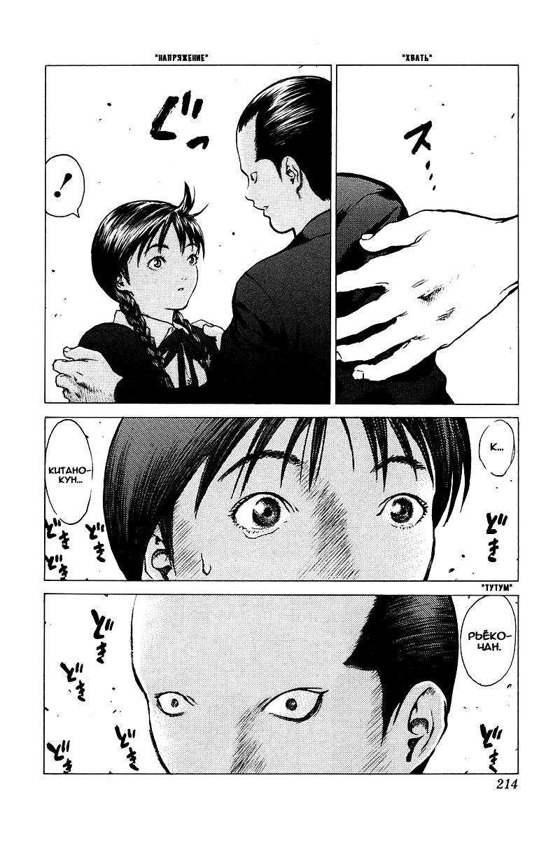 Глава 83: В ожидании рокового слова... - страница 15