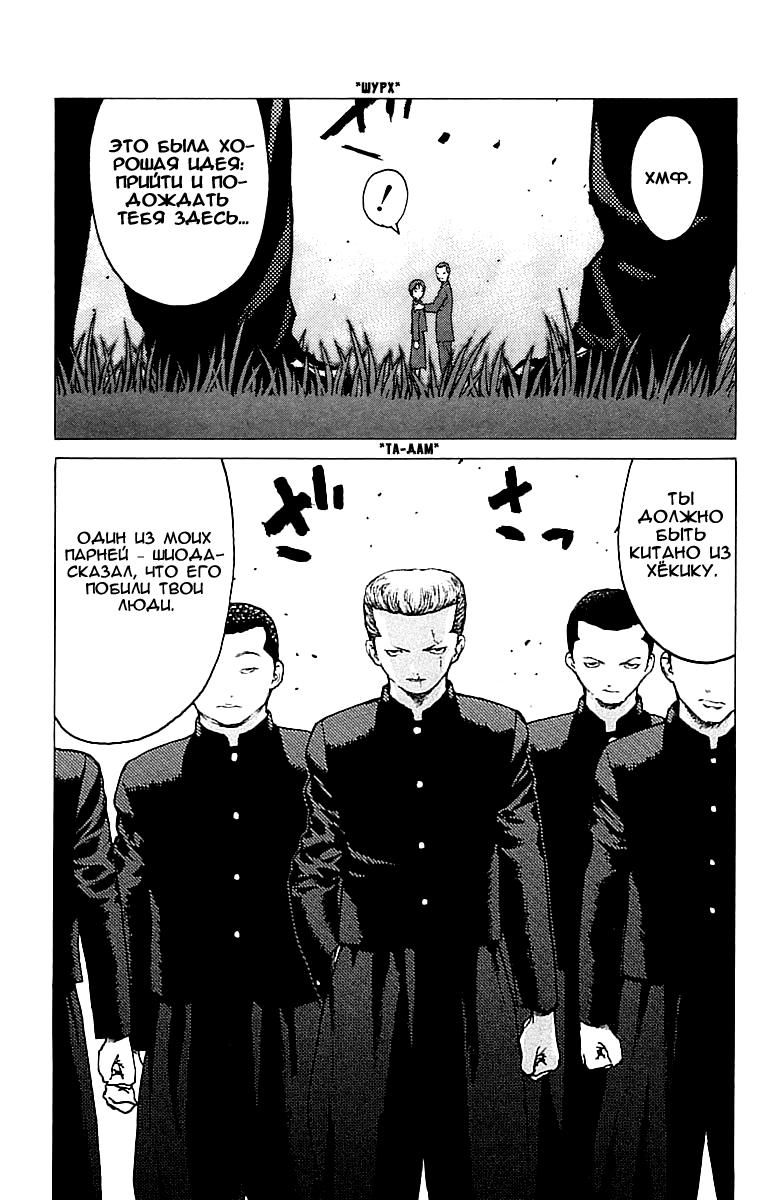 Глава 83: В ожидании рокового слова... - страница 17