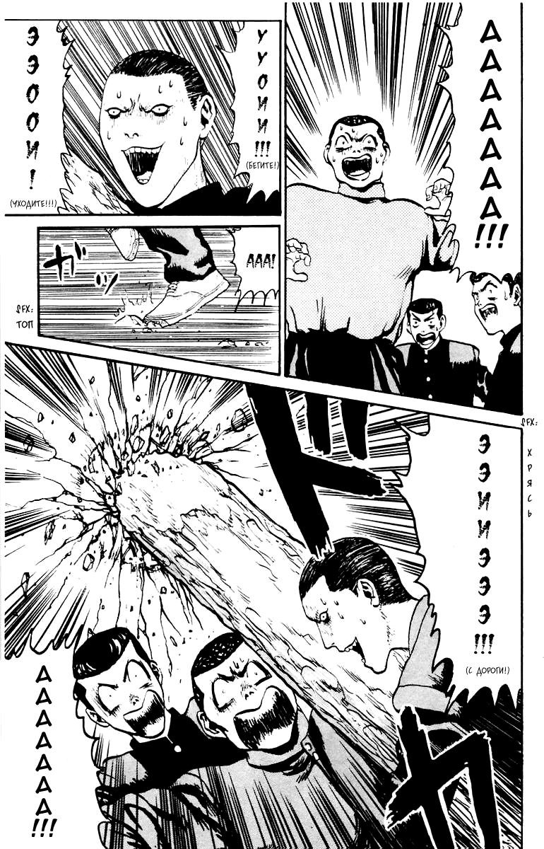 Глава 1: Взгляни в лицо ужаса! - страница 32