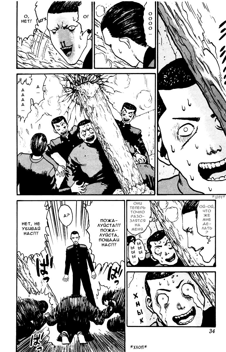 Глава 1: Взгляни в лицо ужаса! - страница 33