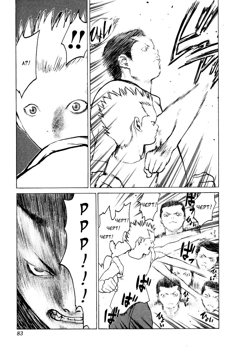 Глава 79: За мою любовь, жадность и гордость... - страница 14