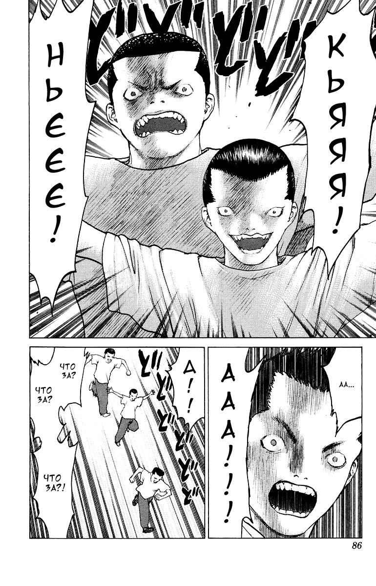 Глава 79: За мою любовь, жадность и гордость... - страница 17