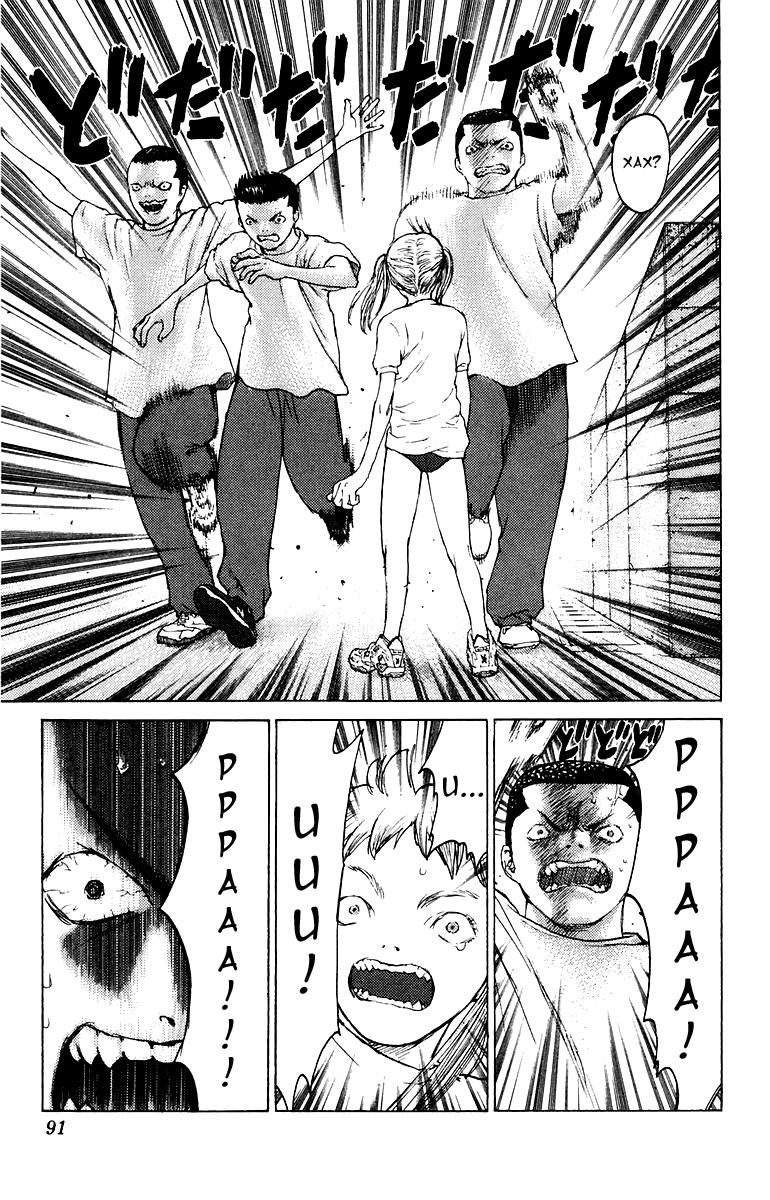 Глава 79: За мою любовь, жадность и гордость... - страница 22