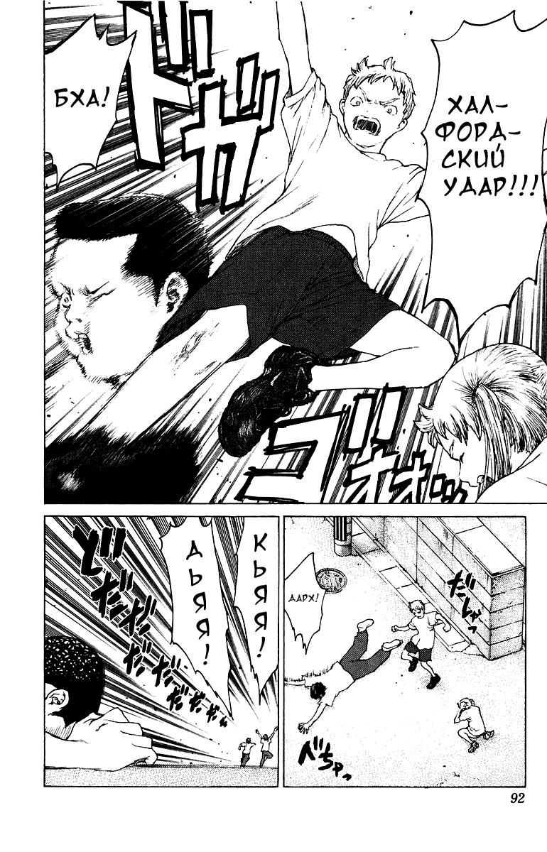 Глава 79: За мою любовь, жадность и гордость... - страница 23