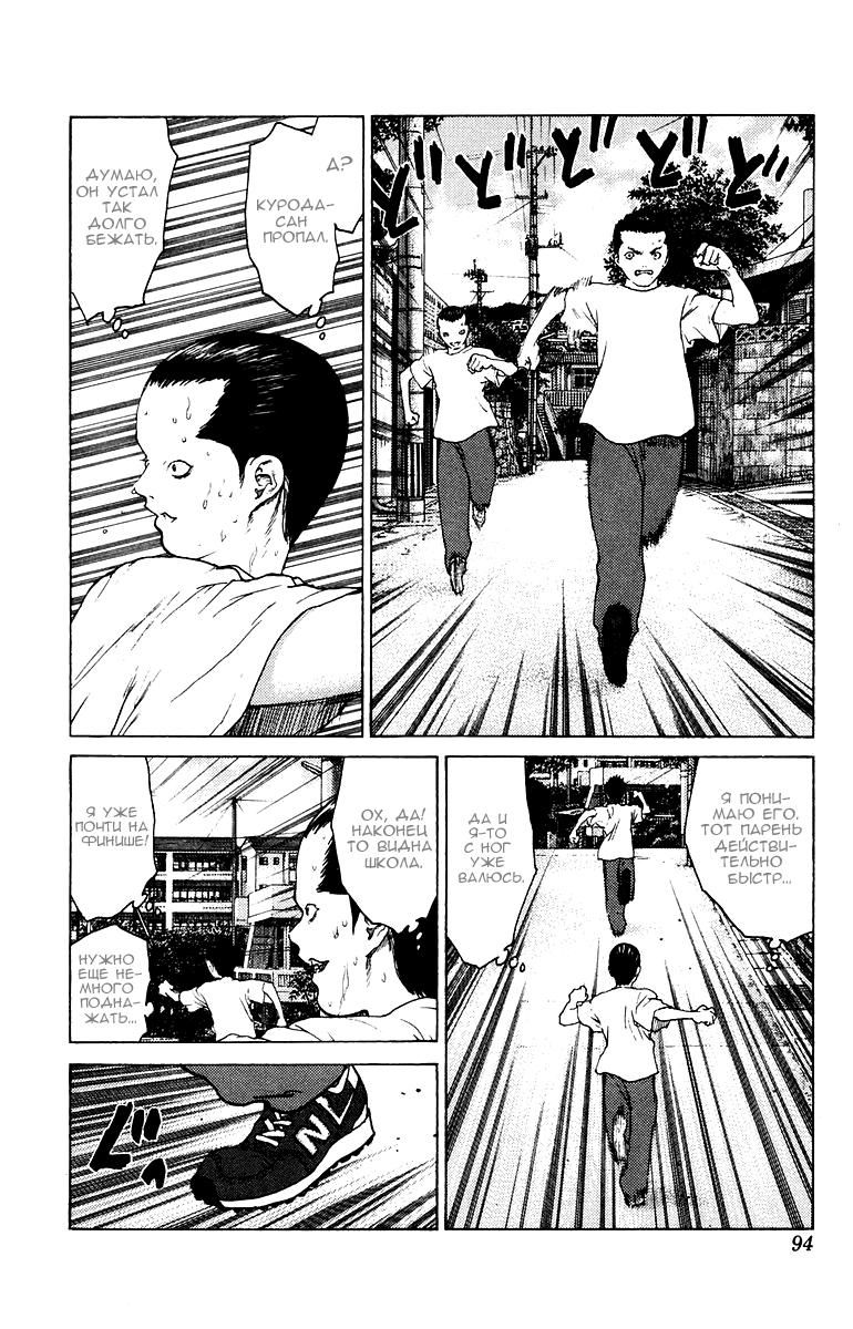 Глава 79: За мою любовь, жадность и гордость... - страница 25