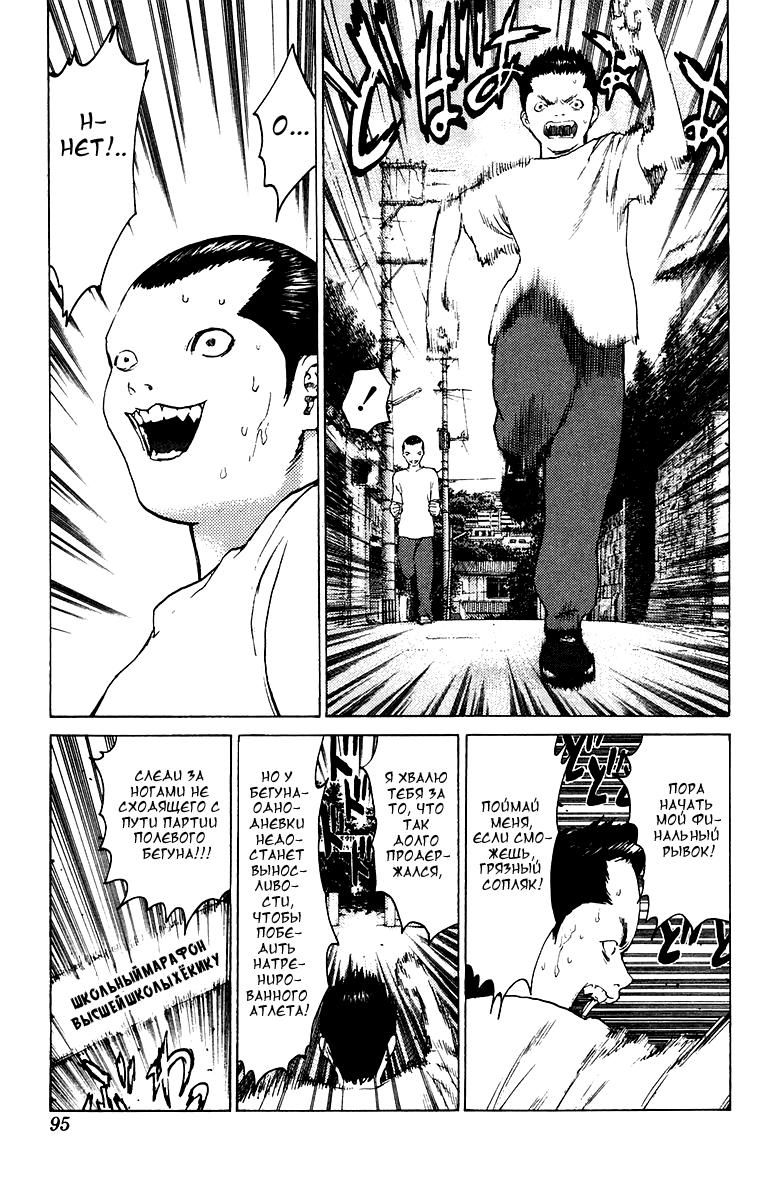 Глава 79: За мою любовь, жадность и гордость... - страница 26