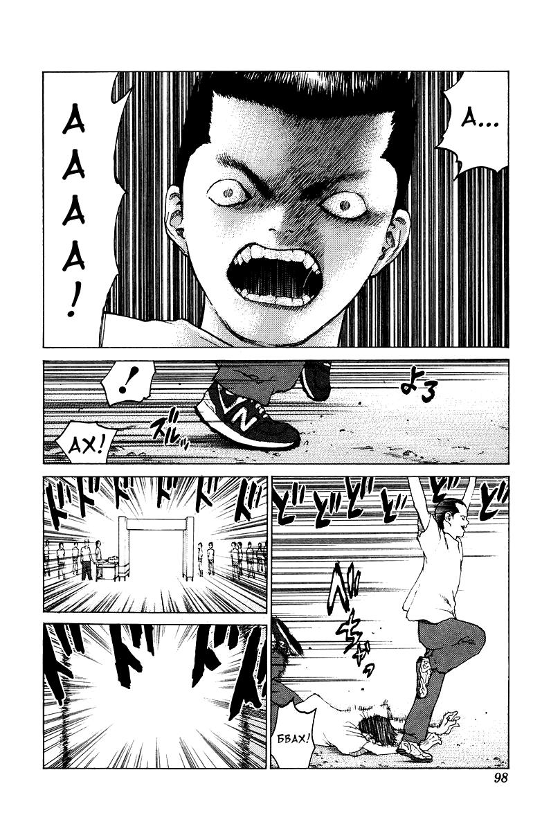 Глава 79: За мою любовь, жадность и гордость... - страница 29