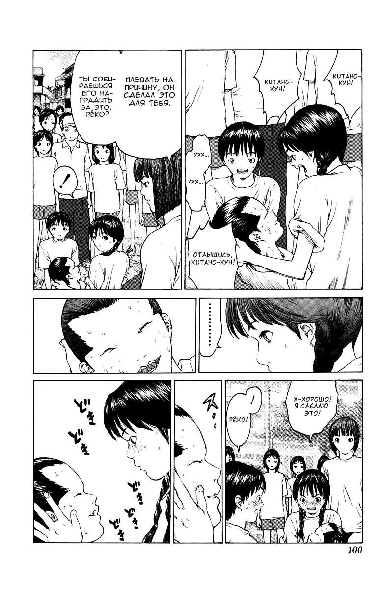 Глава 79: За мою любовь, жадность и гордость... - страница 31