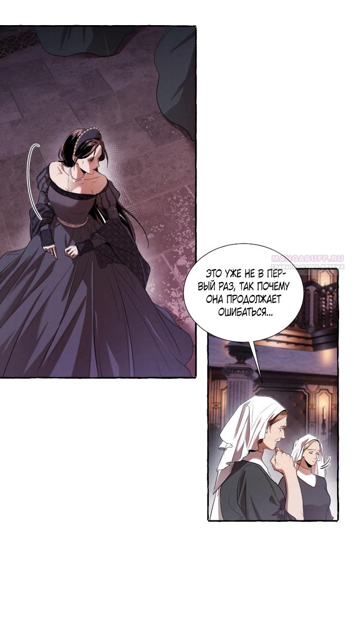 Глава 1 - страница 12