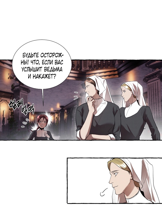 Глава 1 - страница 13