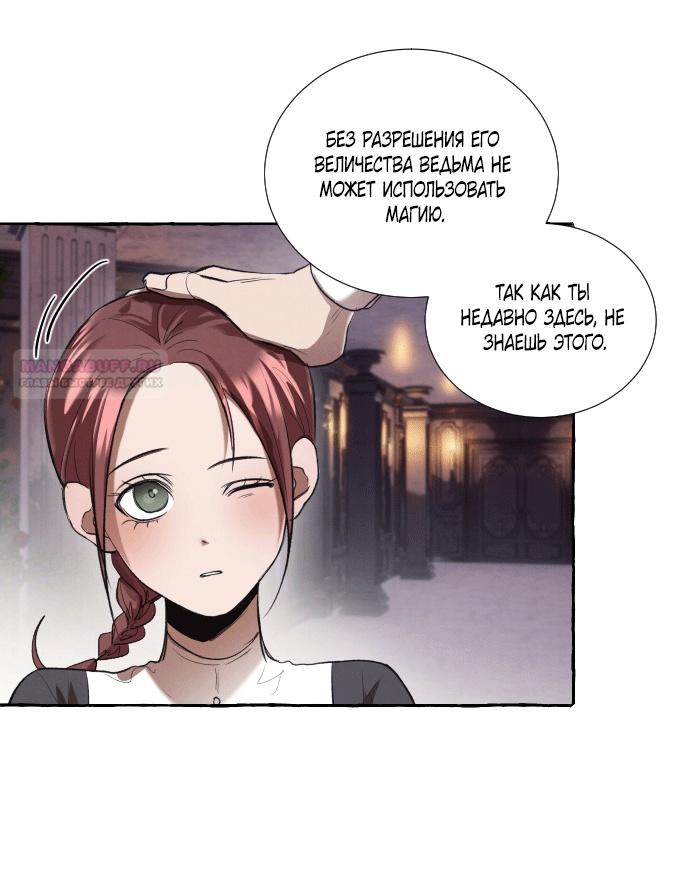 Глава 1 - страница 14