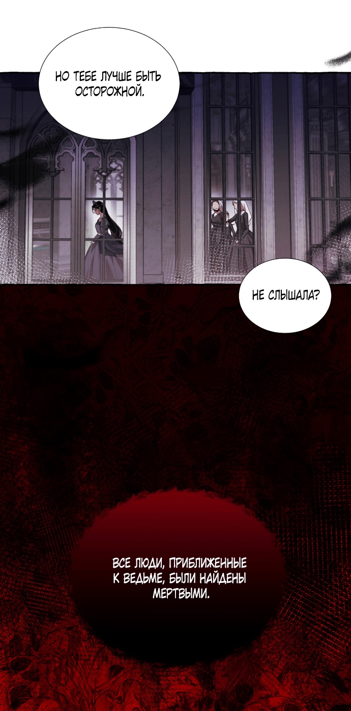 Глава 1 - страница 15