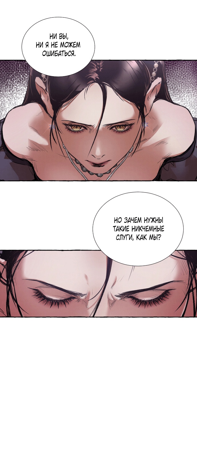 Глава 1 - страница 17