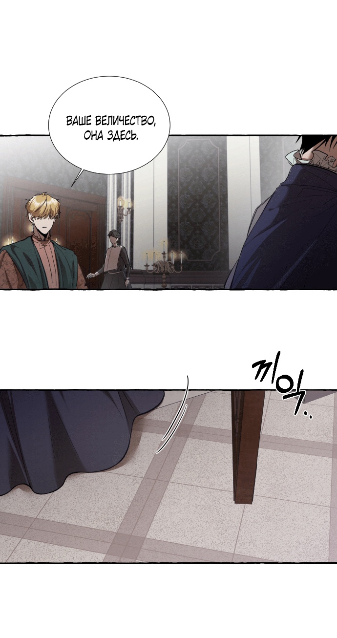 Глава 1 - страница 19