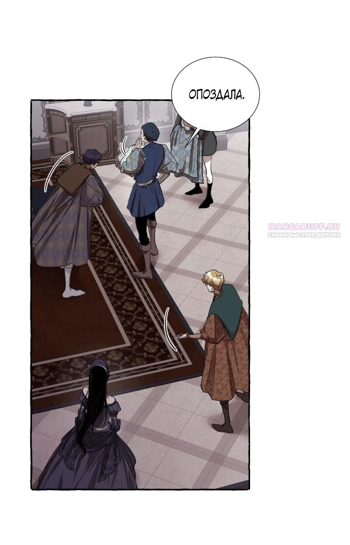 Глава 1 - страница 20