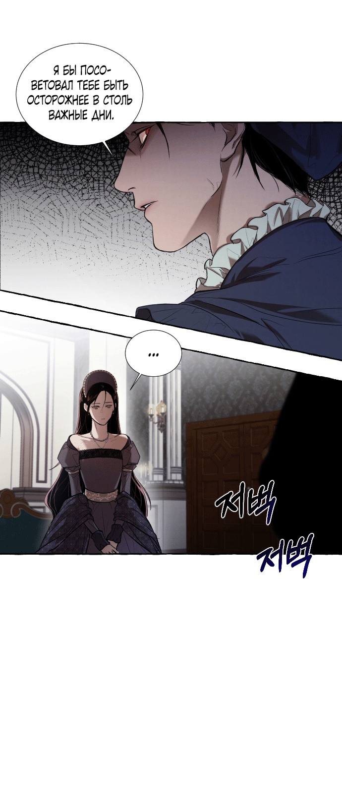 Глава 1 - страница 21