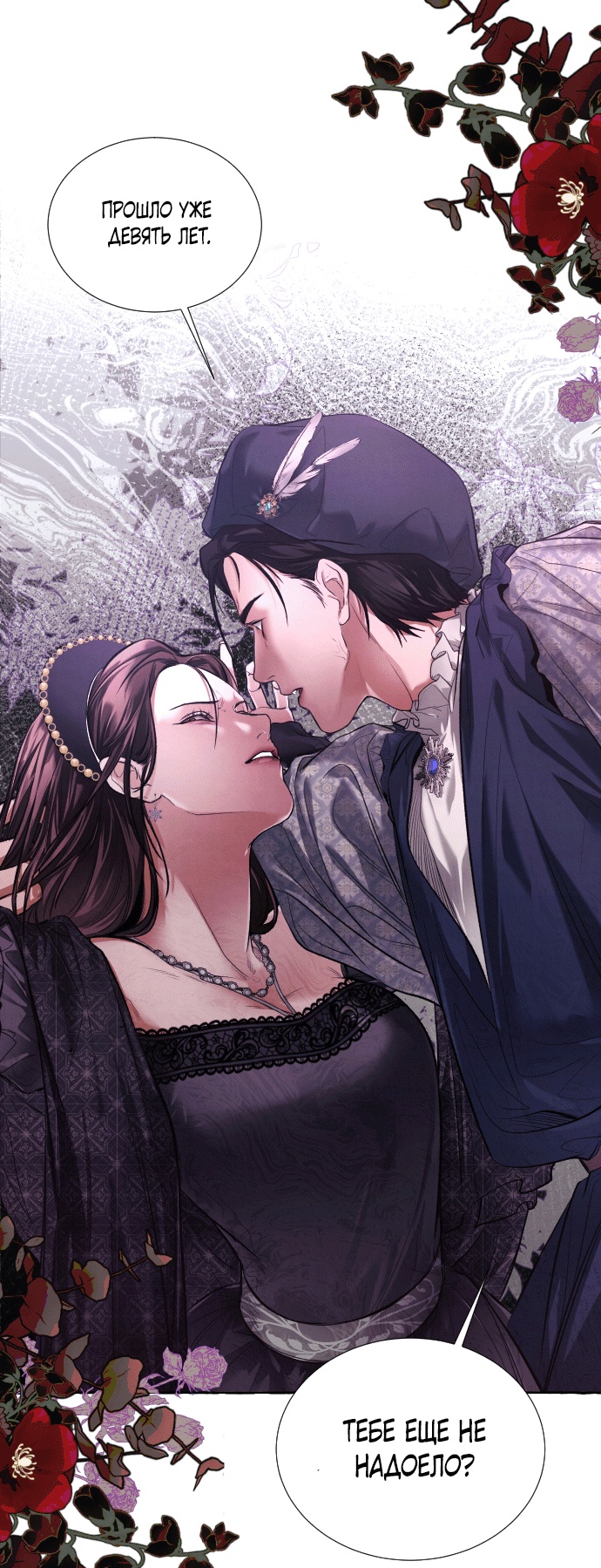 Глава 1 - страница 23