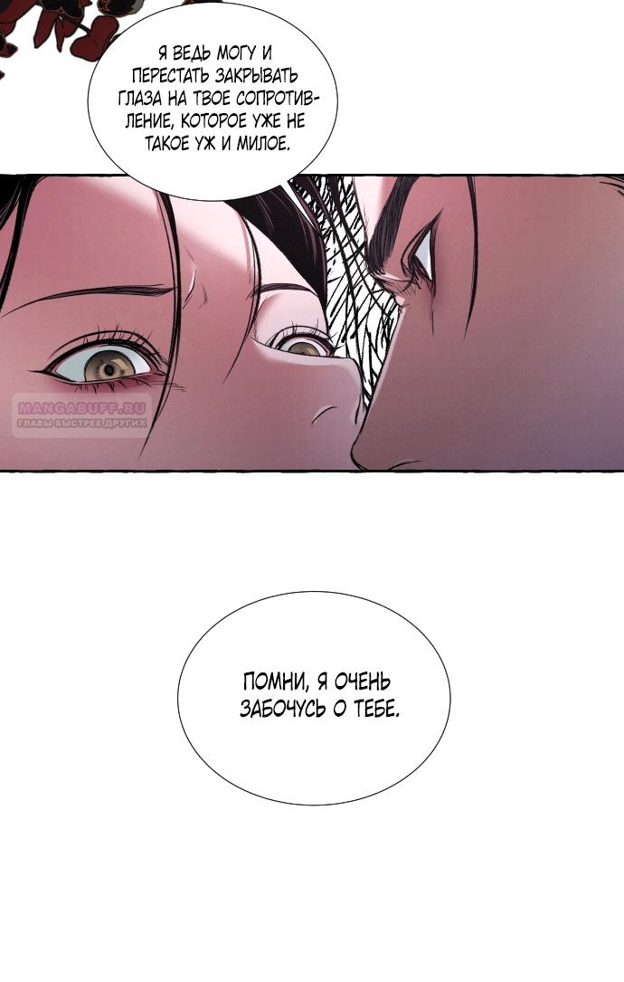 Глава 1 - страница 24