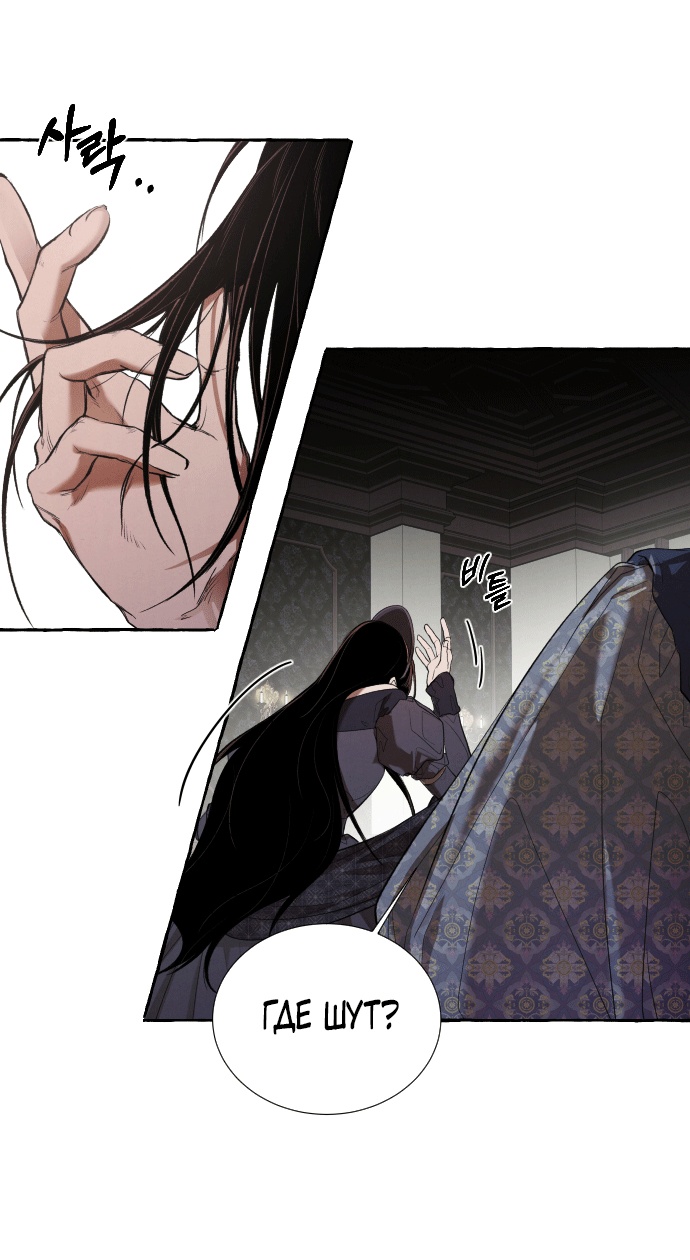 Глава 1 - страница 25