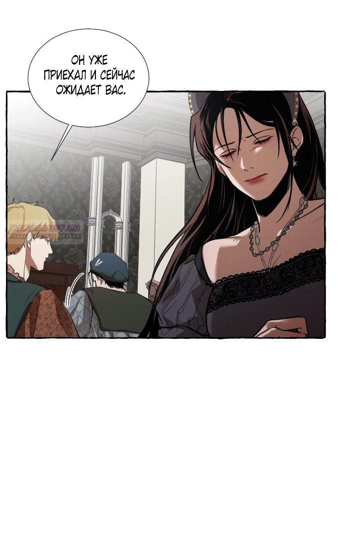 Глава 1 - страница 26