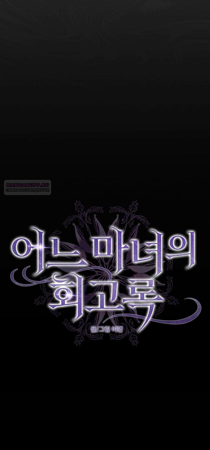 Глава 1 - страница 28